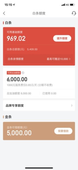 最新京东白条临时额度提现5个小技巧，让你事半功倍不求人