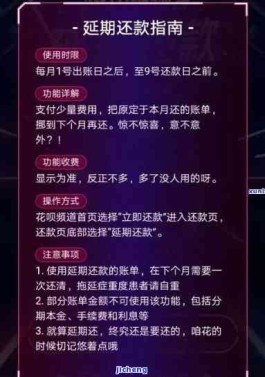 抖音月付逾期了会怎么样(抖音月付逾期会怎么样面谈客服)