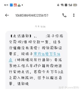 花呗借呗逾期通知上门调查(花呗借呗逾期工作人员上门核实需提供什么证明材料)