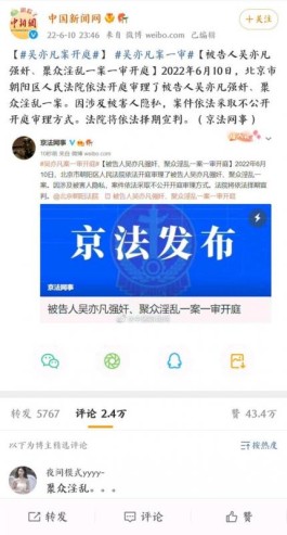 关注唐山打人事件的同时，吴亦凡案也一审了