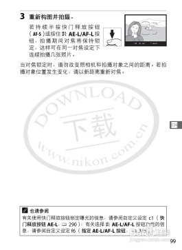尼康d800使用技巧(尼康d800使用说明)