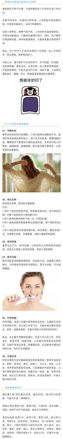 提神醒脑的方法(提神醒脑的饮料有哪些)