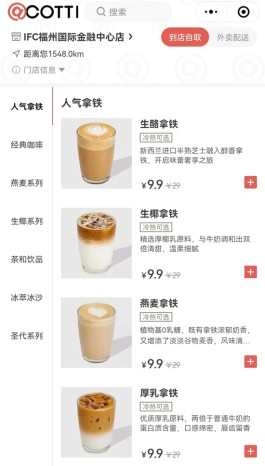 瑞幸创始人杀回咖啡赛道，专家：若直接入局大概率亏钱