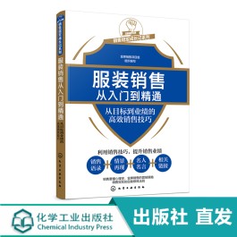 服装销售技巧(服装销售技巧和话术女装搭配)