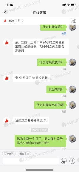 羊小咩公司电话(羊小咩人工客服电话)