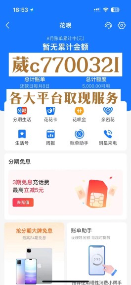 微信分付提现的5个方法(微信分付提现流程)