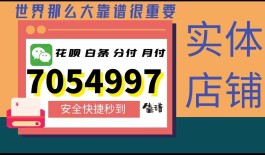 京东白条找商家兑现视频(京东白条怎么找商家提现)