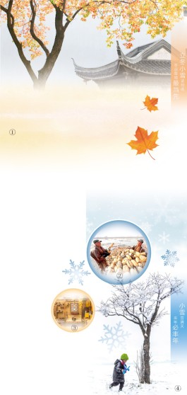 “立冬”时节到“小雪”翩然来（二十四节气）