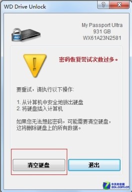 移动硬盘加密方法(西部数据移动硬盘加密方法)