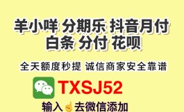 抖音月付如何操作流程(抖音月账单)