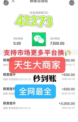 微信分付提现教程视频下载(微信分付取现app)