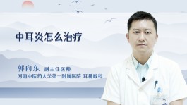 中耳炎治疗最佳方法(小孩急性中耳炎治疗最佳方法)