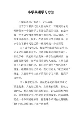 英语学习技巧(英语学习方法总结)
