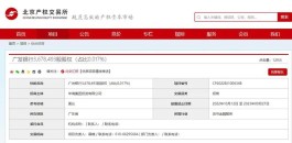 68.67亿元！广发银行第六大股东拟“清仓”股权