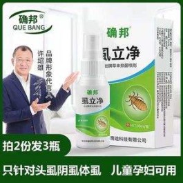 阴虱的最佳治疗方法(阴虱的最佳治疗方法外痔的最佳治疗方法)
