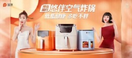年销额突破1亿，新消费厨电品牌悠伴牵手微盟破局数字化