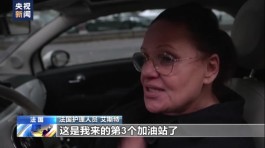 法国“油荒”持续 加油难已令民众不堪忍受