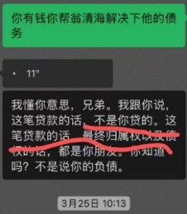 羊小咩逾期发短信给联系人(羊小咩逾期短信说去户籍地)