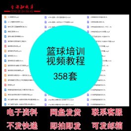 篮球技巧教学视频(篮球技巧教程视频)