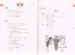 自学日语的方法(怎么能自学日语)