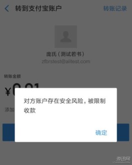 支付宝客服人工电话是免费的吗(支付宝人工客服电话收费吗)