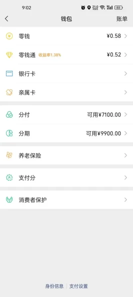 微信分付怎么套出来(三个简单实用方法) 