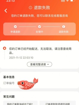 京东白条怎么提出找商家团团厵(快团团怎么搜别的商家)