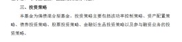 贝莱德将首发偏债基，此前3只权益基金水土不服，最高跌19%