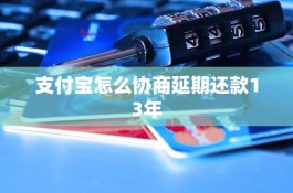 支付宝怎么还款才算主动还款(支付宝主动还款的钱去哪儿)