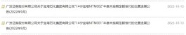 百亿私募踩雷，头部券商无奈，多份公告和一起判决