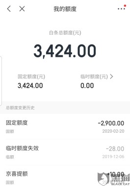 京东白条是什么有必要开通吗(京东白条值不值得开通)