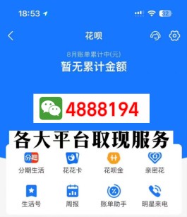 微信分付提现的正确方法图片(微信分付 提现)