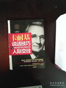 讲话技巧(开会讲话技巧)