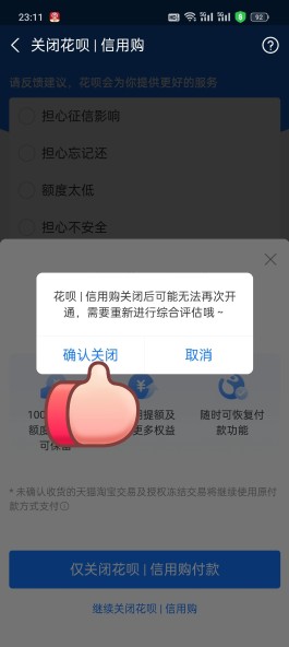 花呗怎么关闭自动扣款功能(花呗怎么关闭自动扣款功能呢)