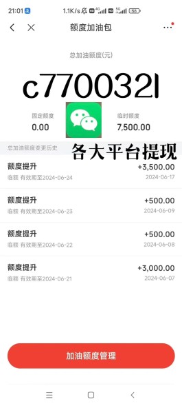 微信分多少可以开通分付(微信分多少才有分付)