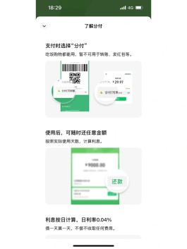 微信分付开通一般多少额度(微信分付额度开通条件)