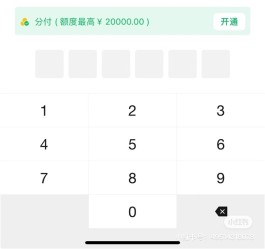 使用微信分付付款要收取商家手续费嘛(使用微信分付付款要收取商家手续费嘛安全吗)