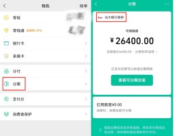 分付逾期了微信还能正常使用吗(分付逾期还可以用吗)