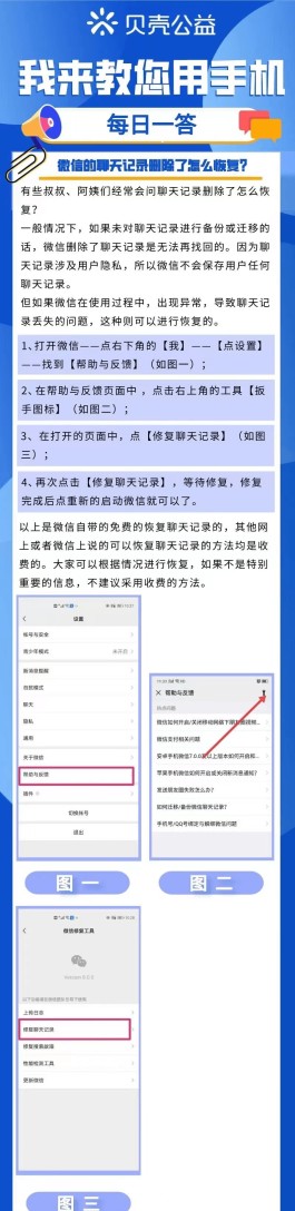 微信聊天记录删除了怎么恢复？用官方的办法解决