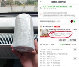 买“十大卷”纸巾，到货变一卷，客服：那是加号