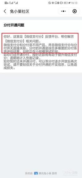 分付逾期微信支付被限制如何解决(分付逾期会封微信吗)