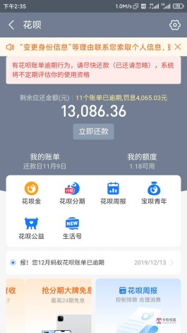 借呗花呗逾期25000上门调查真的吗(借呗花呗逾期5万3个月,工作人员要求上门拜访,是真的吗)