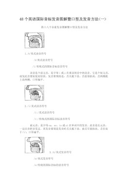 发音方法(z的发音部位和发音方法)