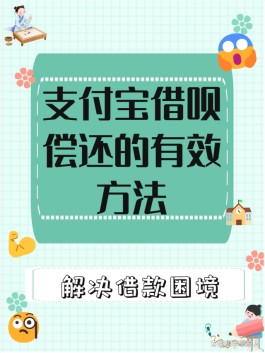 支付宝延期2年到期仍无力偿还(支付宝延期2年到期仍无力偿还怎么办)