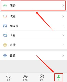 微信分付开通苹果(iphone微信分付)