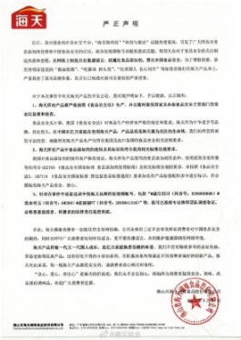 海天味业跌倒，千禾味业难超车