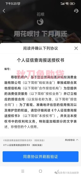 花呗上征信吗支付宝(2020支付宝花呗上征信吗?)