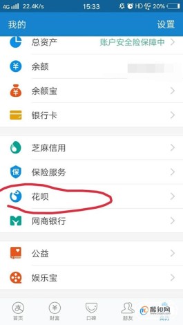 支付宝花呗怎么关掉(支付宝花呗怎么关掉自动还款)
