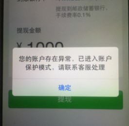 微信支付账户限制多久恢复(微信支付账户限制多久恢复一次)