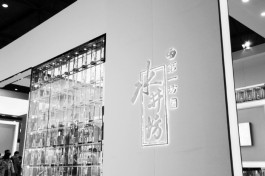 水井坊五年超45亿销售费拖累净利 仍狂投68亿扩产